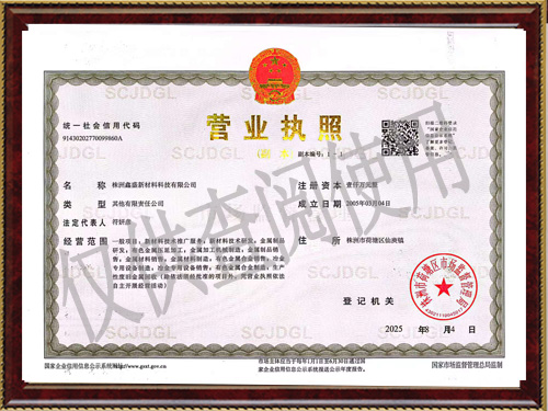株洲鑫盛铜材加工有限公司,株洲导电夹头,捣炉机,电弧炉短网,空冷补偿器,水冷电缆 株洲鑫盛铜材加工有限公司,株洲导电夹头,捣炉机,电弧炉短网,空冷补偿器,水冷电缆